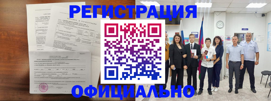 временная регистрация госуслуги в Томской области