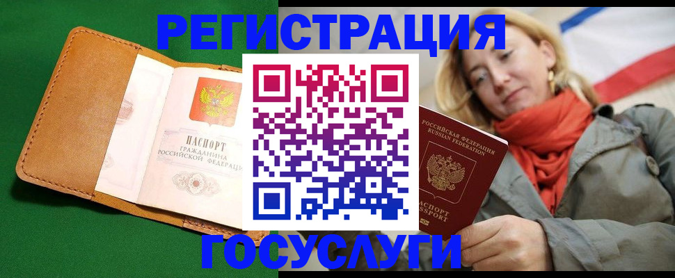 прописка регистрация в Томской области