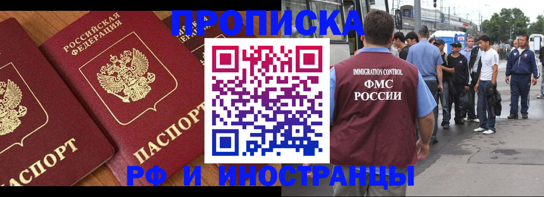 временная регистрация собственник в Томской области