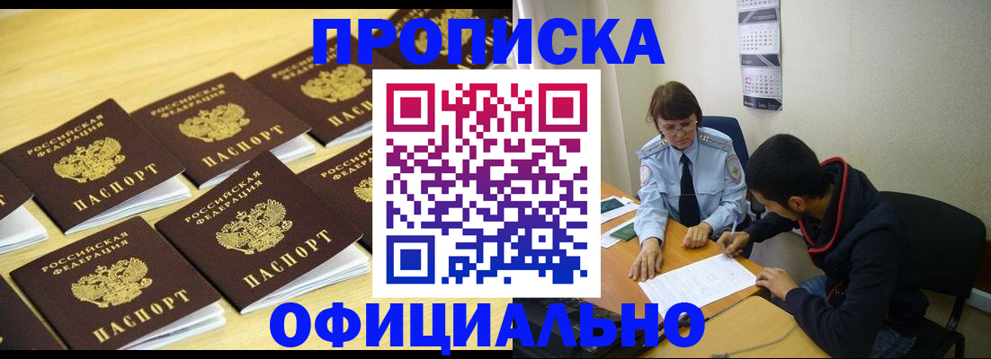 временная регистрация адрес в Томской области