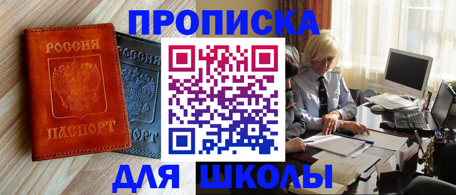 миграционный учет в Томской области